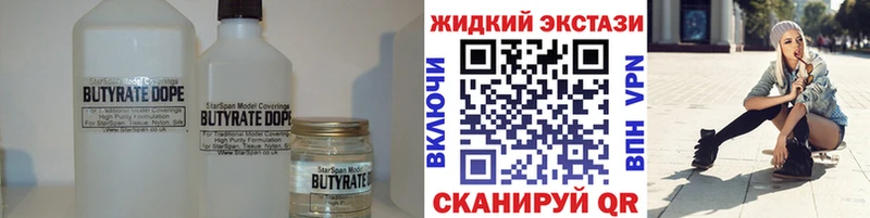 Бутират 1.4BDO  Сурск 