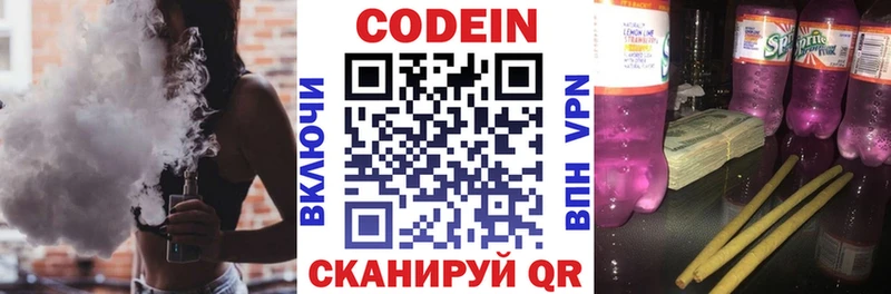 даркнет сайт  Сурск  Codein напиток Lean (лин) 